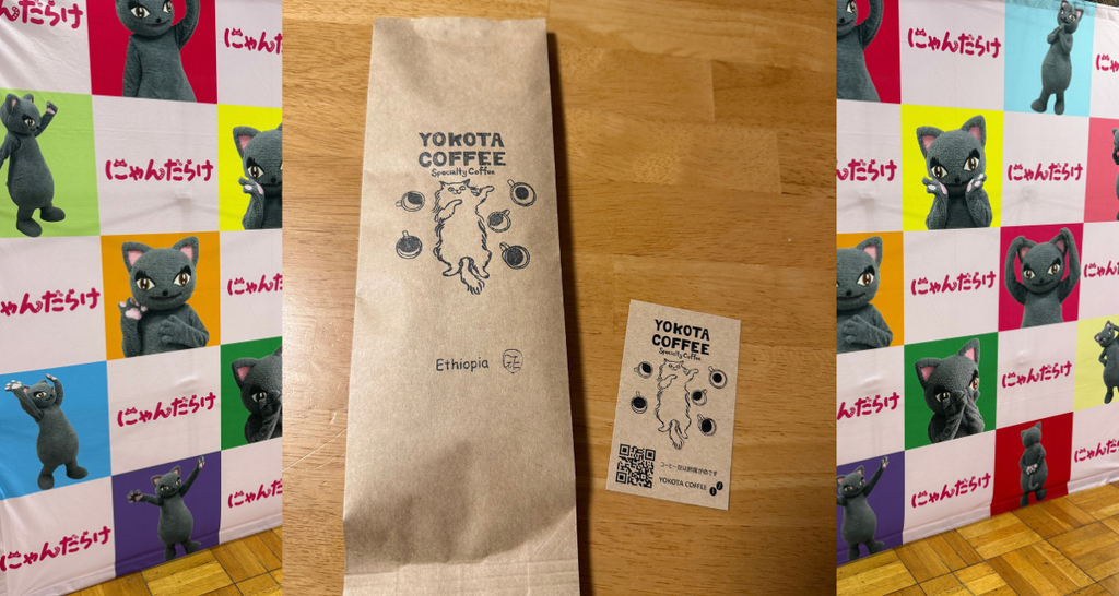 YOKOTA COFFEEで買ったエチオピアのコーヒー豆と、ショップカード